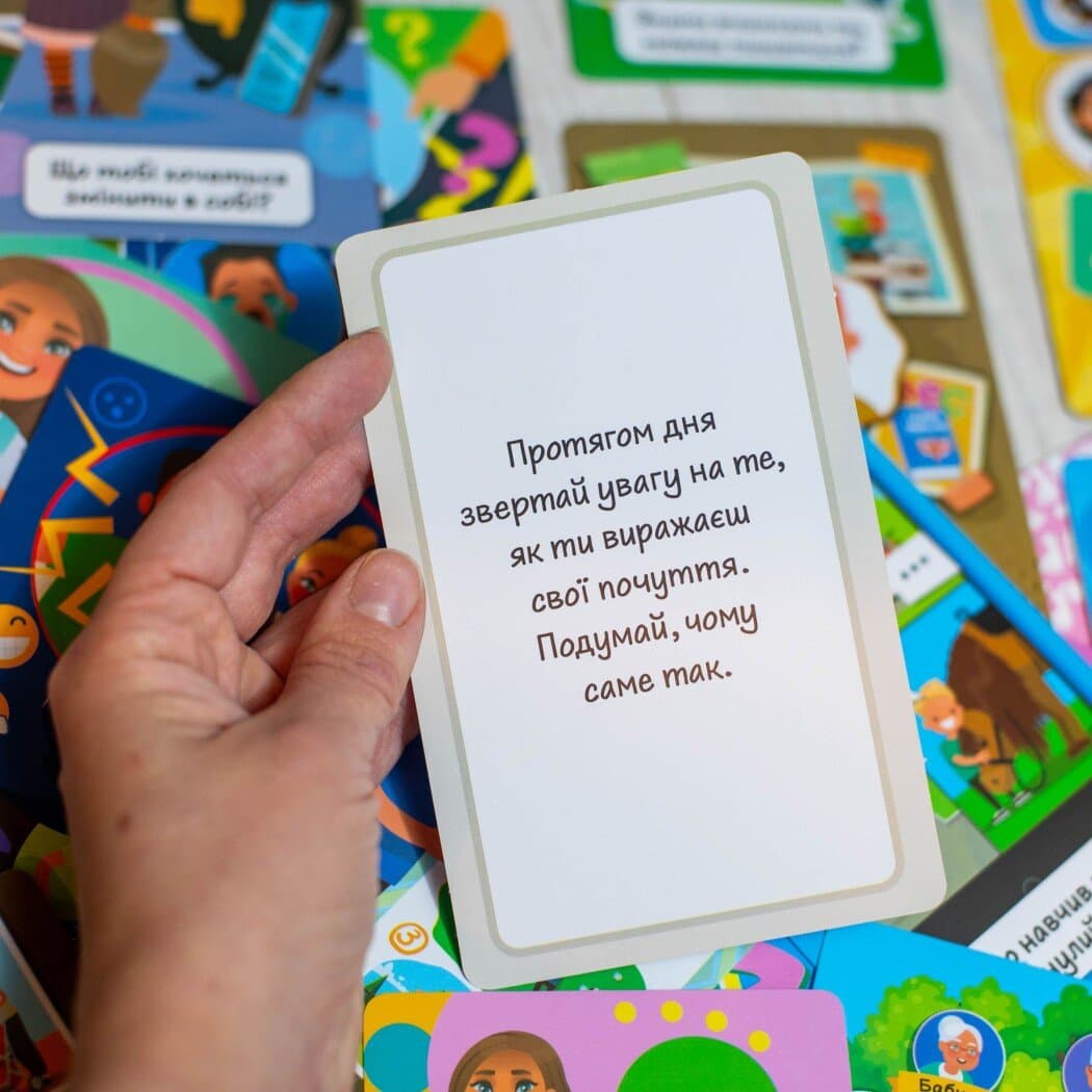 Психологічна гра. Пізнай себе!, фото - 3