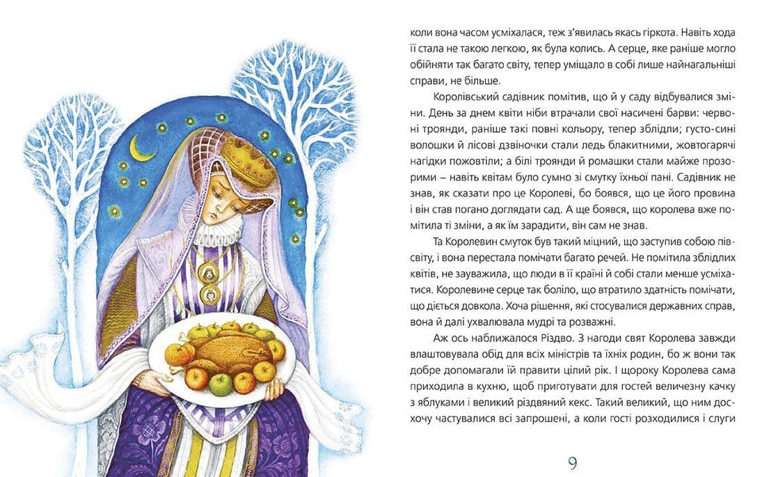 Казки Різдва, фото - 3