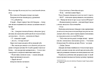 Диво на вулиці Ебенезера, фото - 3