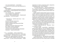 Монстрячий загін, фото - 3