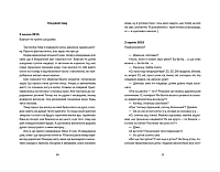 Мам, зроби мені змію, фото - 2