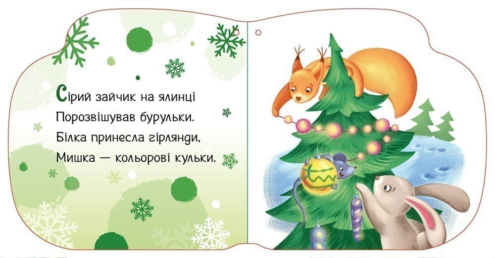 Тепленькі рукавиці, фото - 2