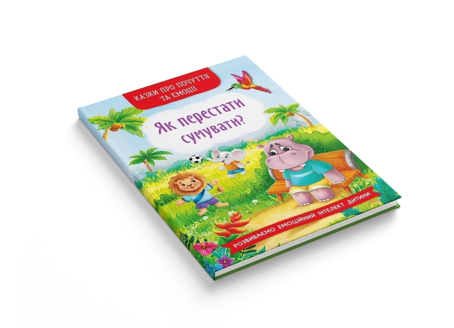 Казки про почуття та емоції. Як перестати сумувати?, фото - 2