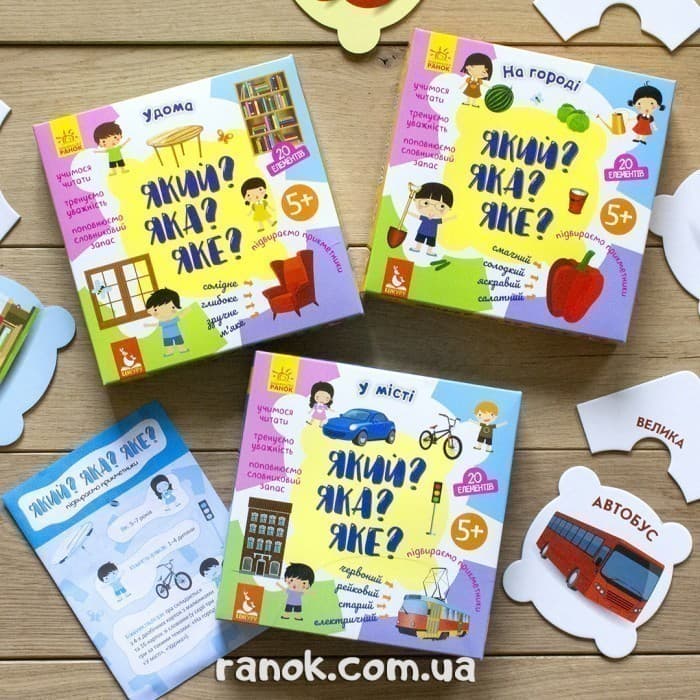 Який? Яка? Яке? У місті, фото - 2