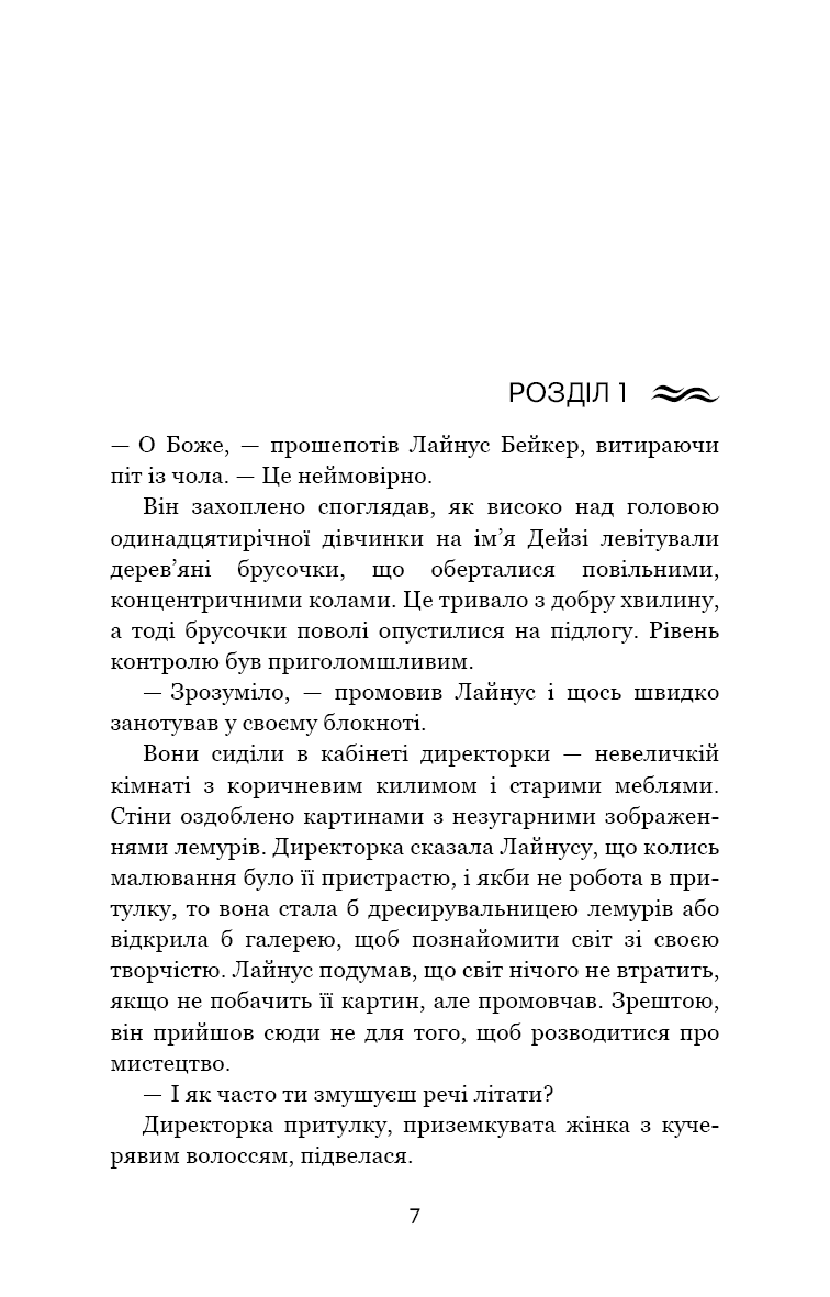 Дім у волошковому морі, фото - 2