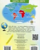 Моя перша книга №2 (зелена), фото - 3