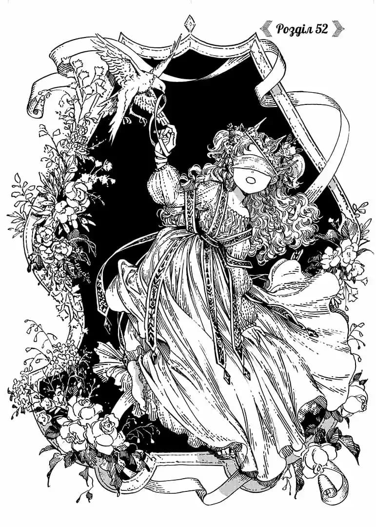 Ательє чаклунських капелюхів. Том 10, фото - 2