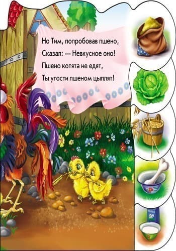 Кто что ест, фото - 2