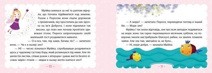 Творча терапія. Поросятко з намистинок., фото - 2