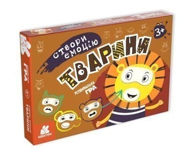 Створи емоцію. Тварини