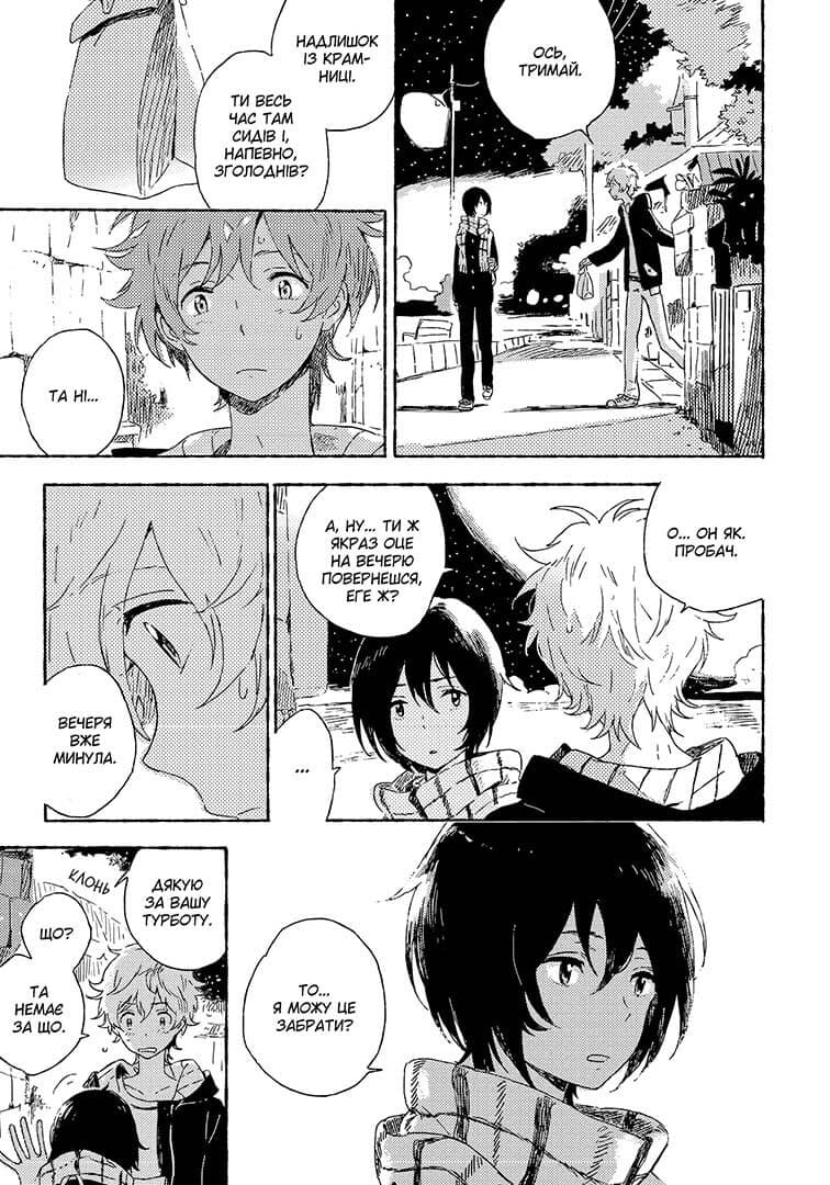 Незнайомець з узбережжя, фото - 3