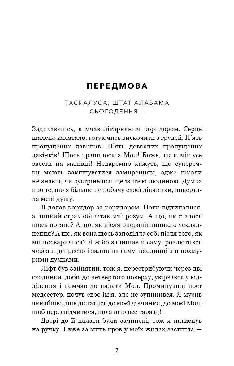 Милий дім. Книга 2: О, милий Роме…, фото - 2
