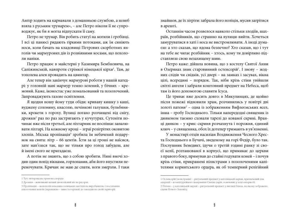 Фелікс Австрія, фото - 3