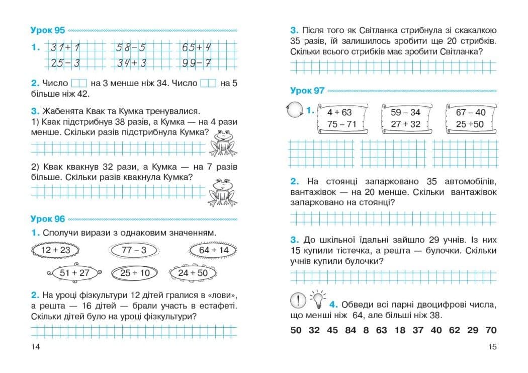 НУШ. Математика: Робочий зошит для 1 класу. У чотирьох частинах. Частина 4, фото - 3