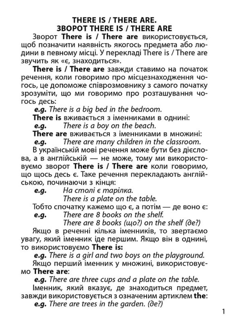 3000 вправ Англійська мова. 4 клас, Сформуй навички письма, Частина 1, фото - 2