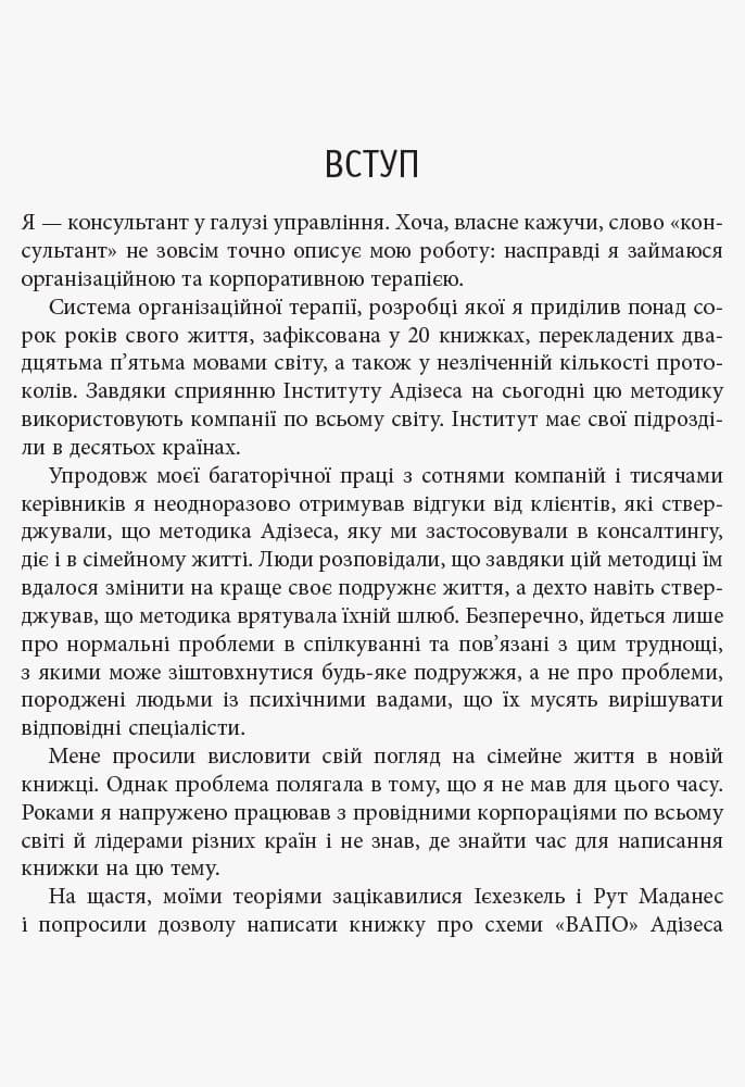 Сила протилежностей, фото - 3