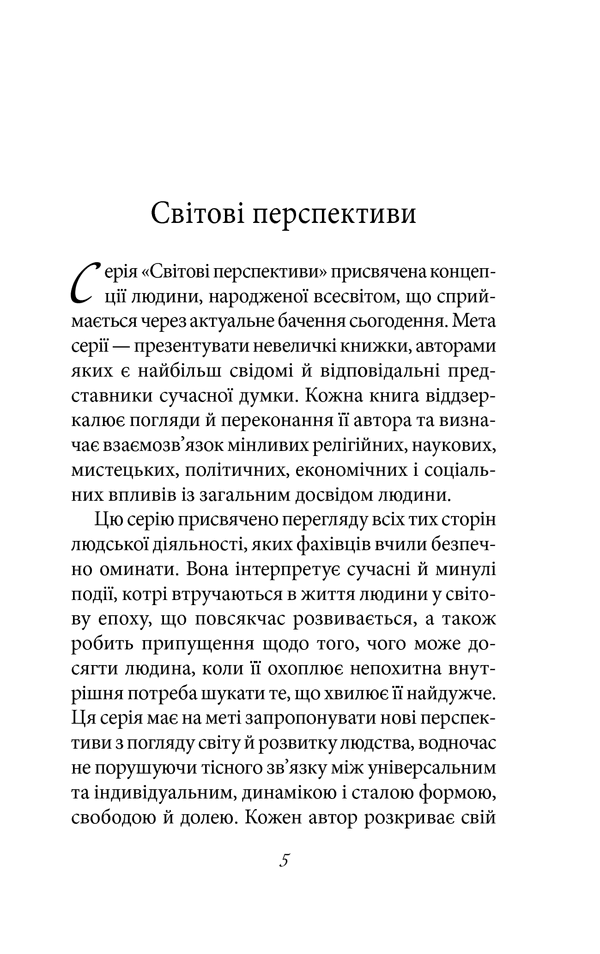 Мистецтво любові, фото - 3