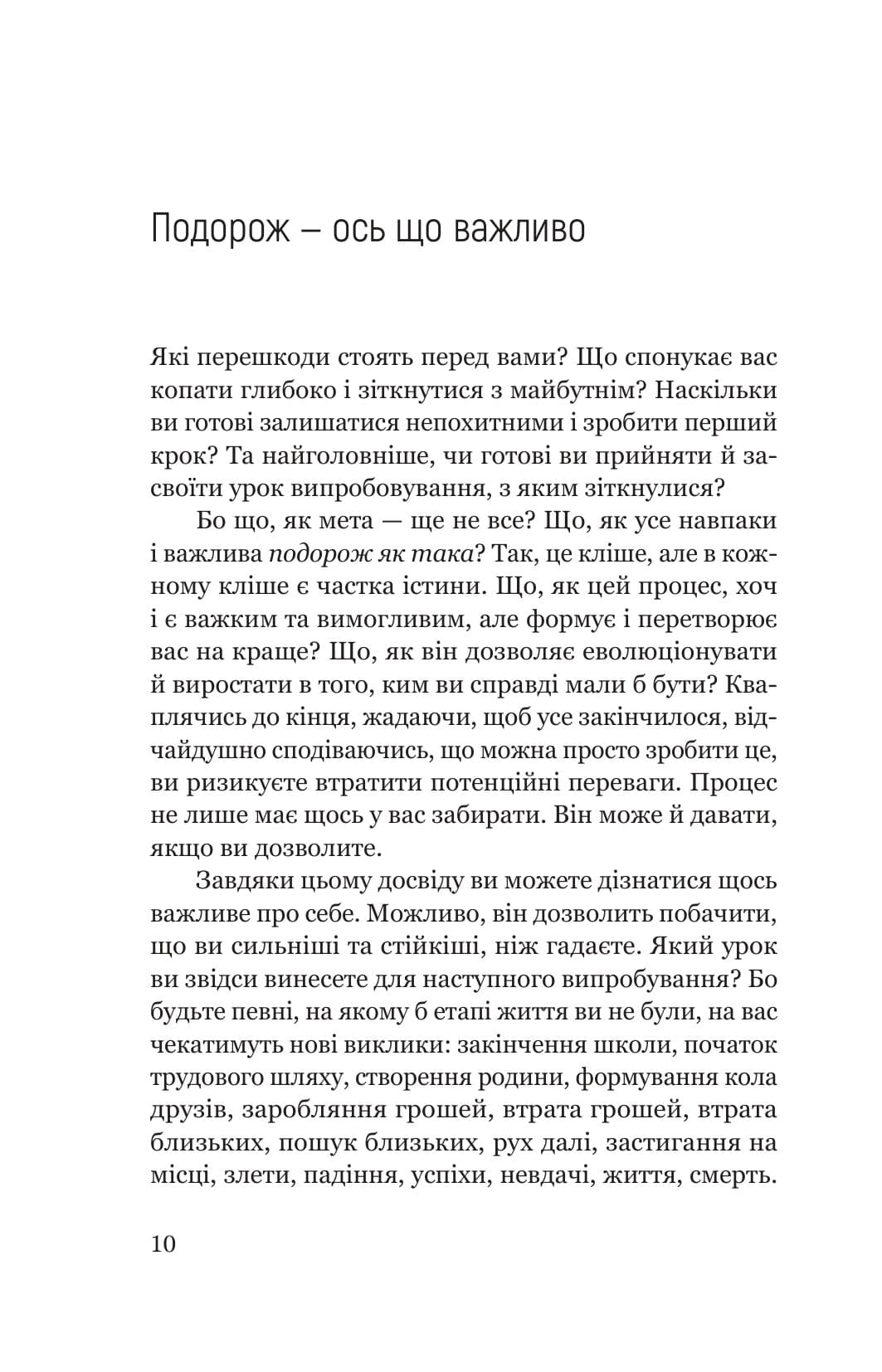 Одіссеєве мислення. Сім вічних уроків стійкості, мудрості, сили, фото - 3