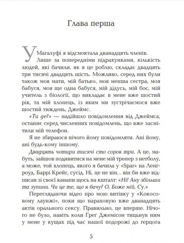 Вірус, фото - 3