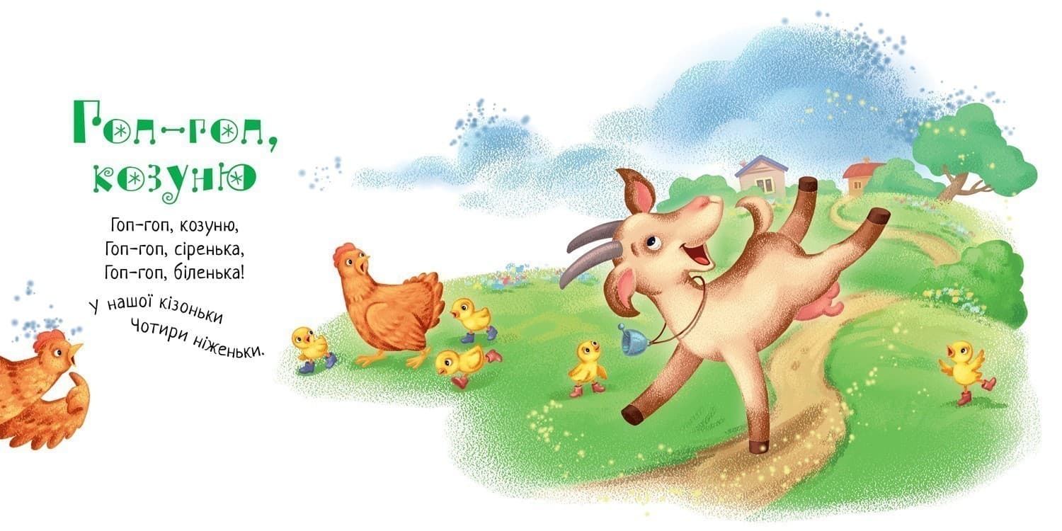 Забавлянки-колисанки. Печу-печу хлібчик, фото - 2