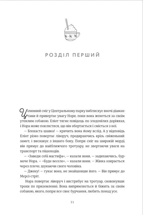 Різдвяне бажання, фото - 2