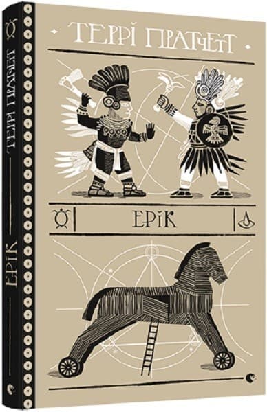 Ерік, фото - 1