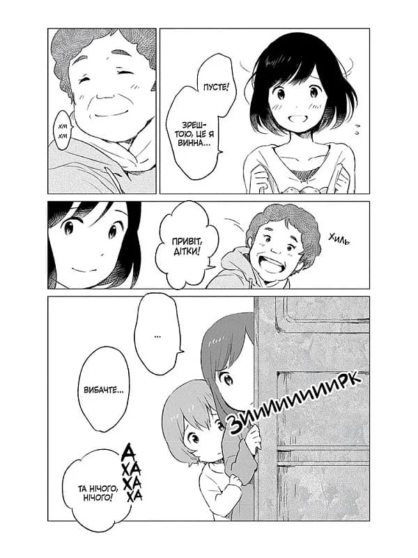 Вовчі діти Аме та Юкі. Том 2, фото - 2