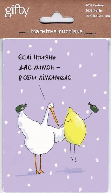 Листівка Дякую