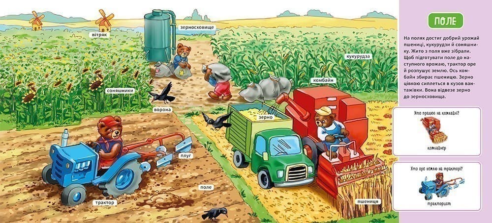 На фермі, фото - 3