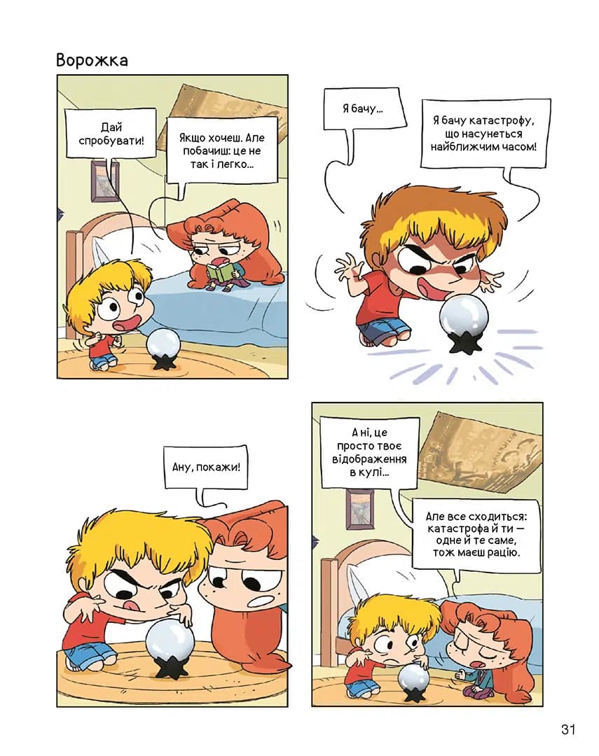 Крута Адель. Том 13. Великі слиняві поцілунки, фото - 3