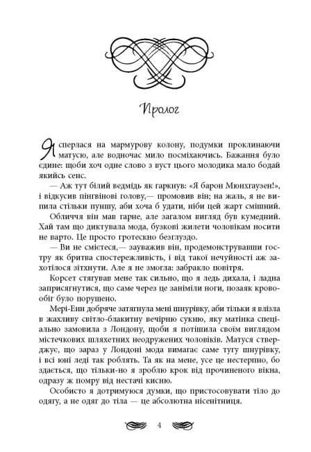 Книжкові хроніки Анімант Крамб, фото - 2