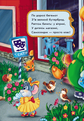 У театрі, фото - 3