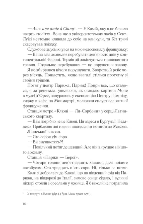 Два кроки назустріч, фото - 3