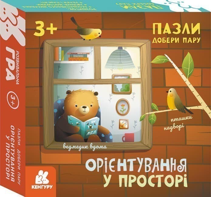 Пазли. Добери пару. Орієнтування у просторі, фото - 1