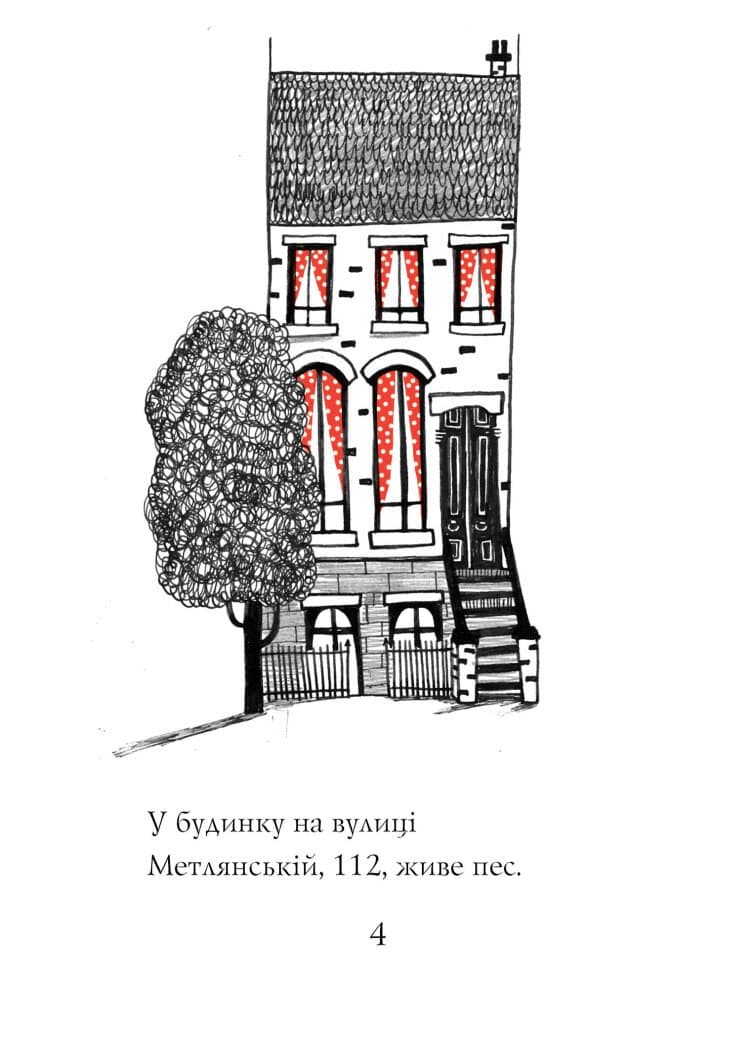 Кльод у цирку. Книга 3, фото - 2