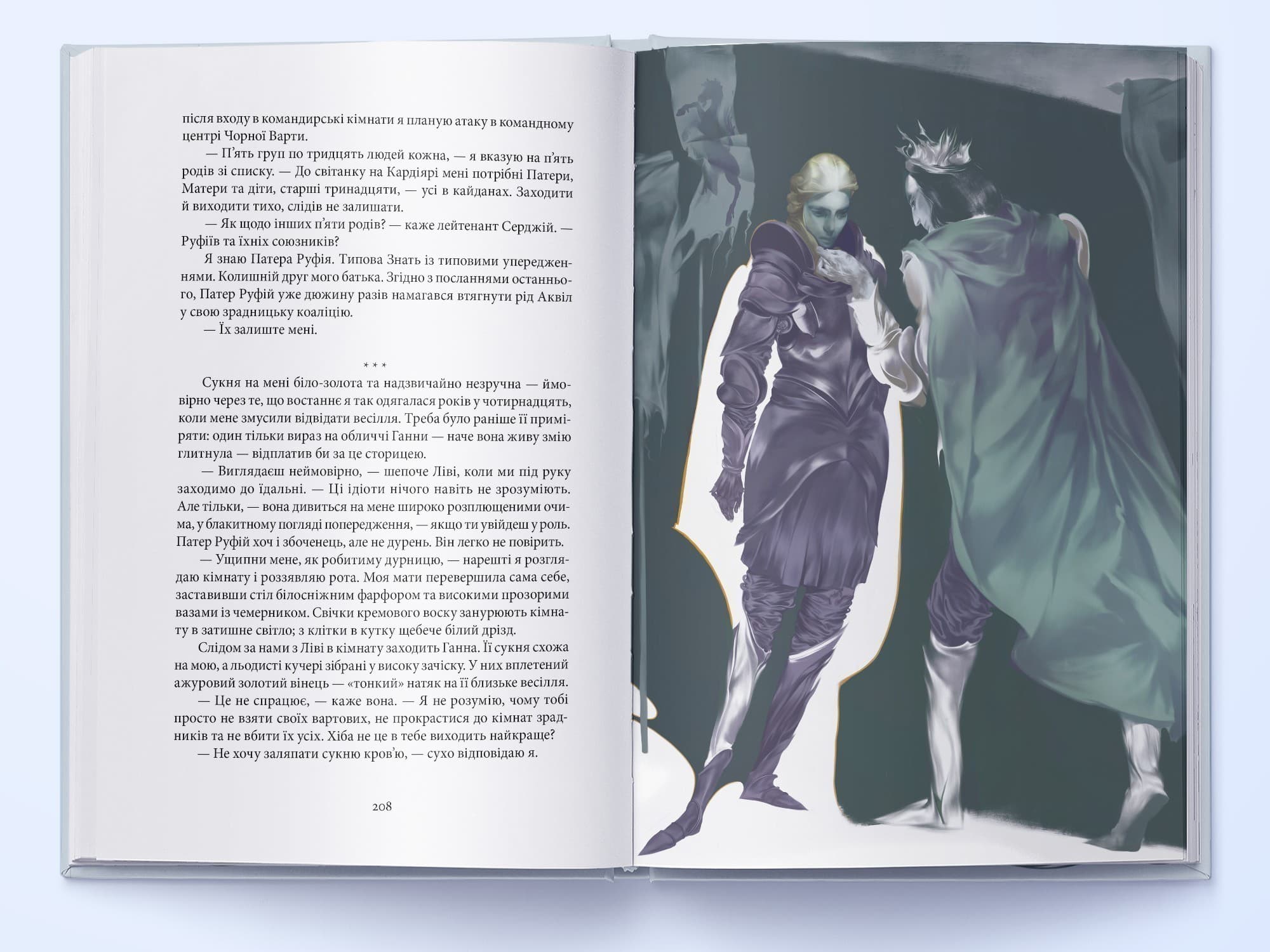 Проти ночі смолоскип, фото - 3