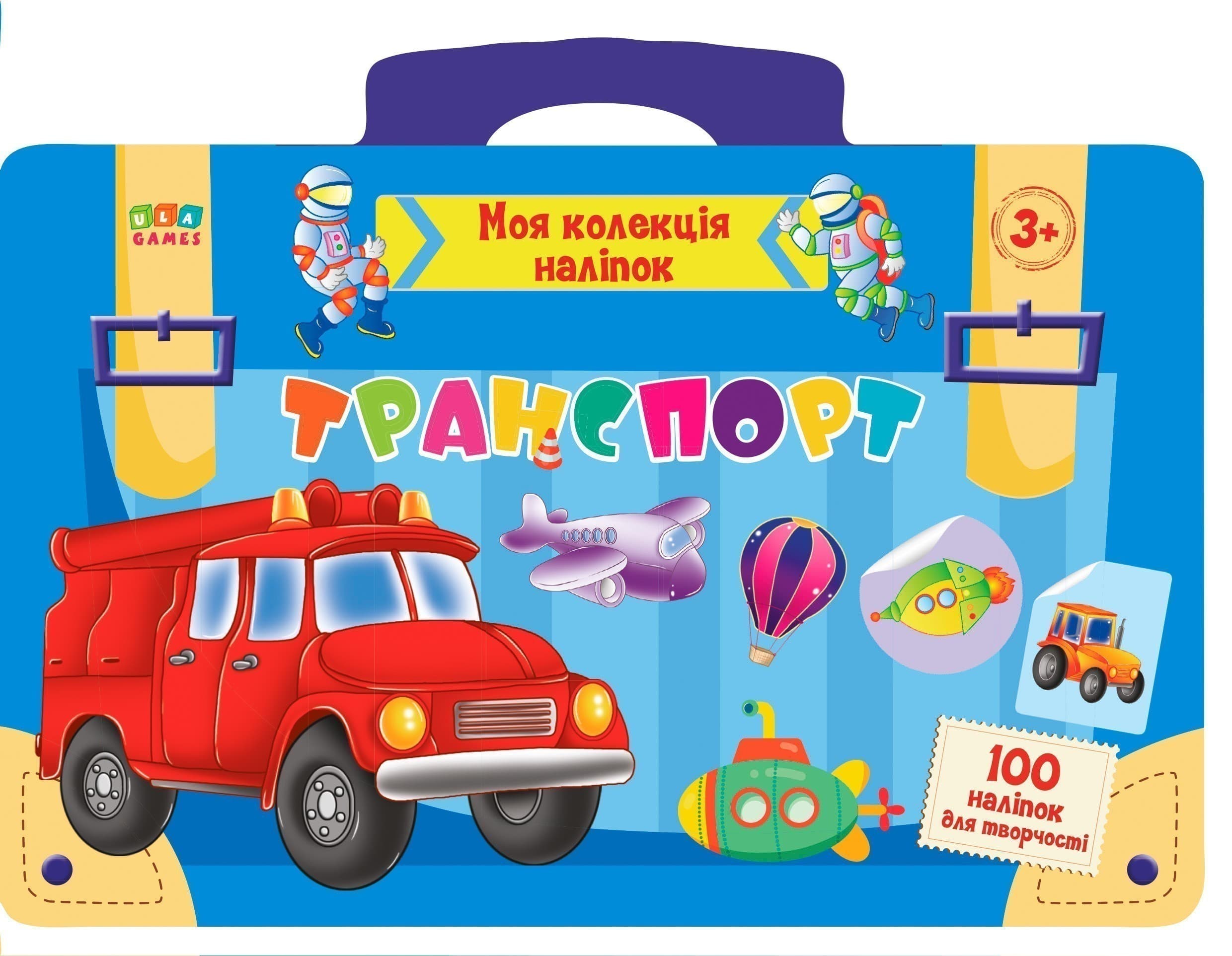 Моя колекція наліпок. Транспорт, фото - 1