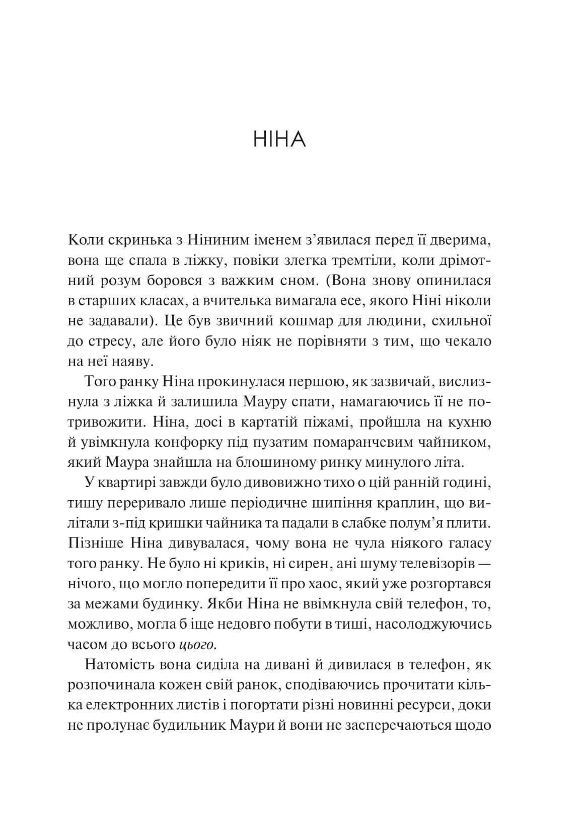 Мірило, фото - 3