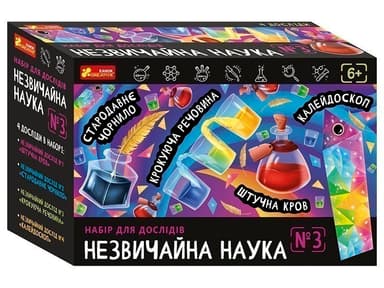 Незвичайна наука №3