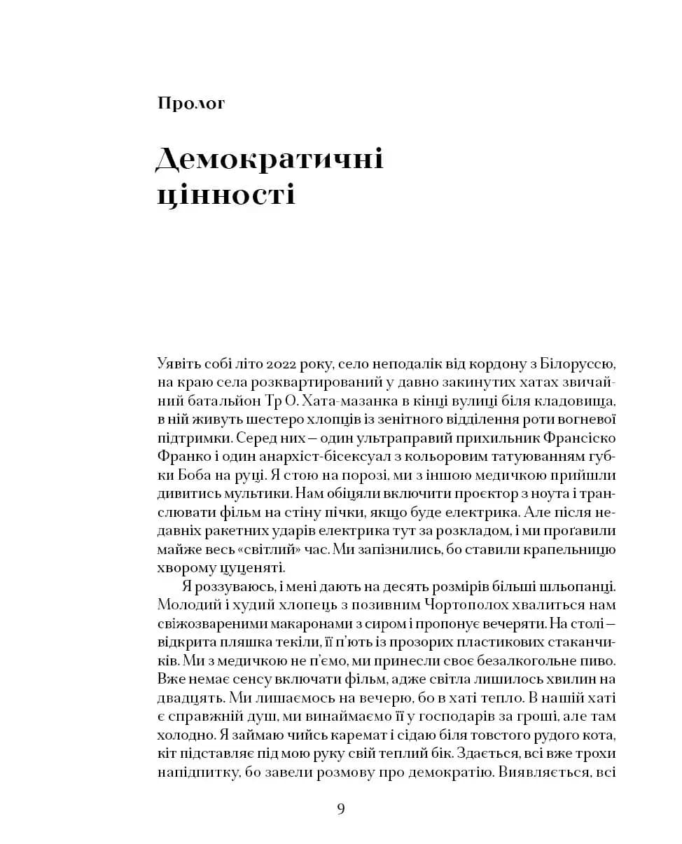 Хто любов та мужність поєднав. ЛҐБТІК+ ветерани в російсько-українській війні, фото - 3
