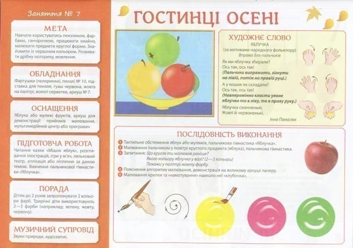 Творчість у дитячому садку.1 частина. 1-2 років, фото - 3