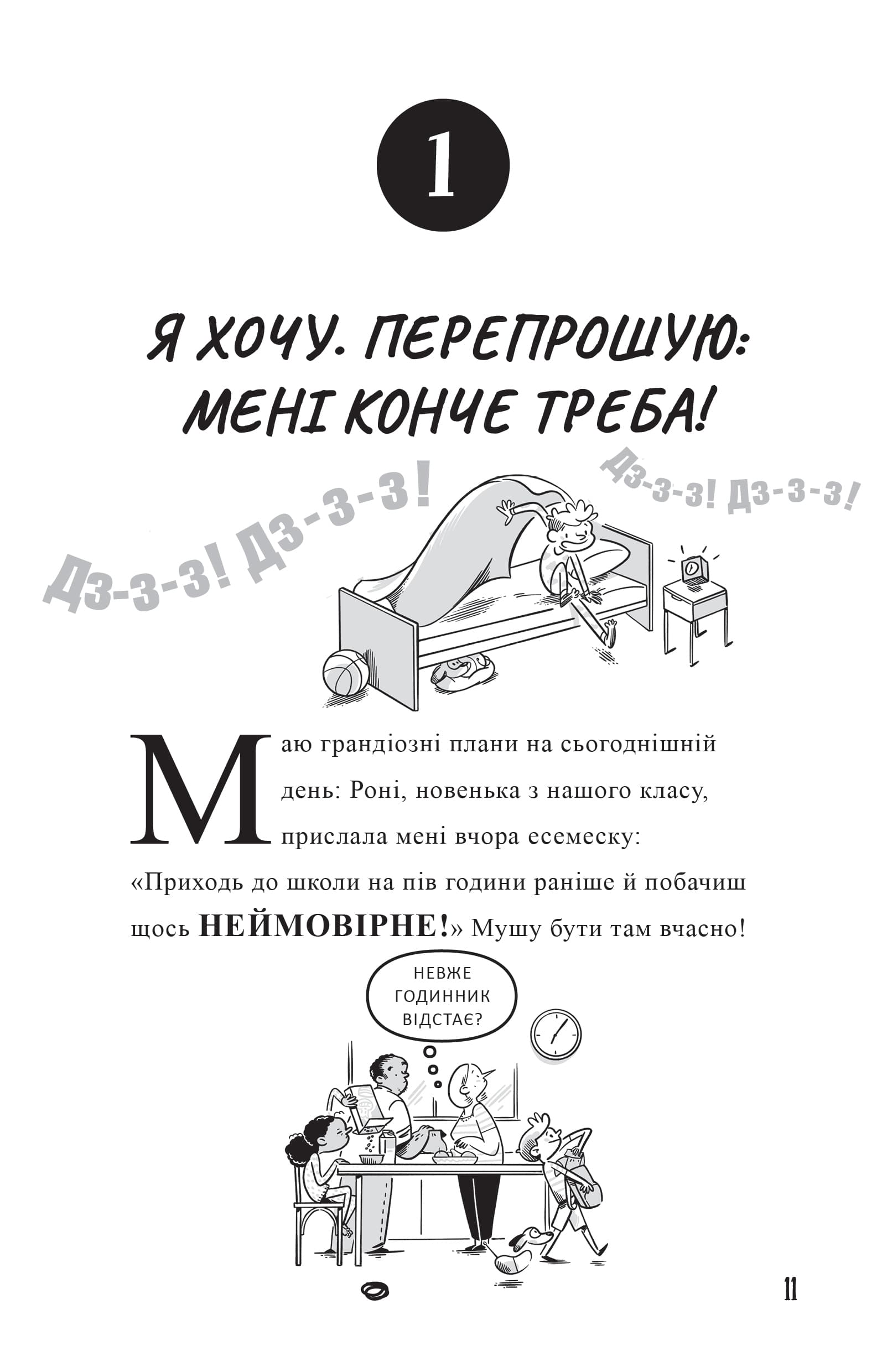 Професор Д розраховується з боргами, фото - 3