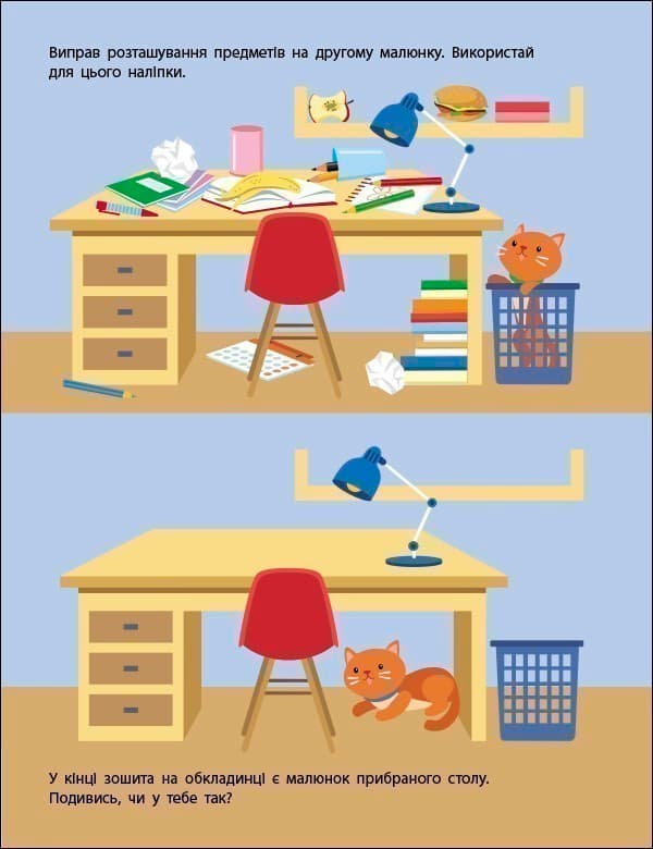 Тепер я вмію. Час прибратися, фото - 3