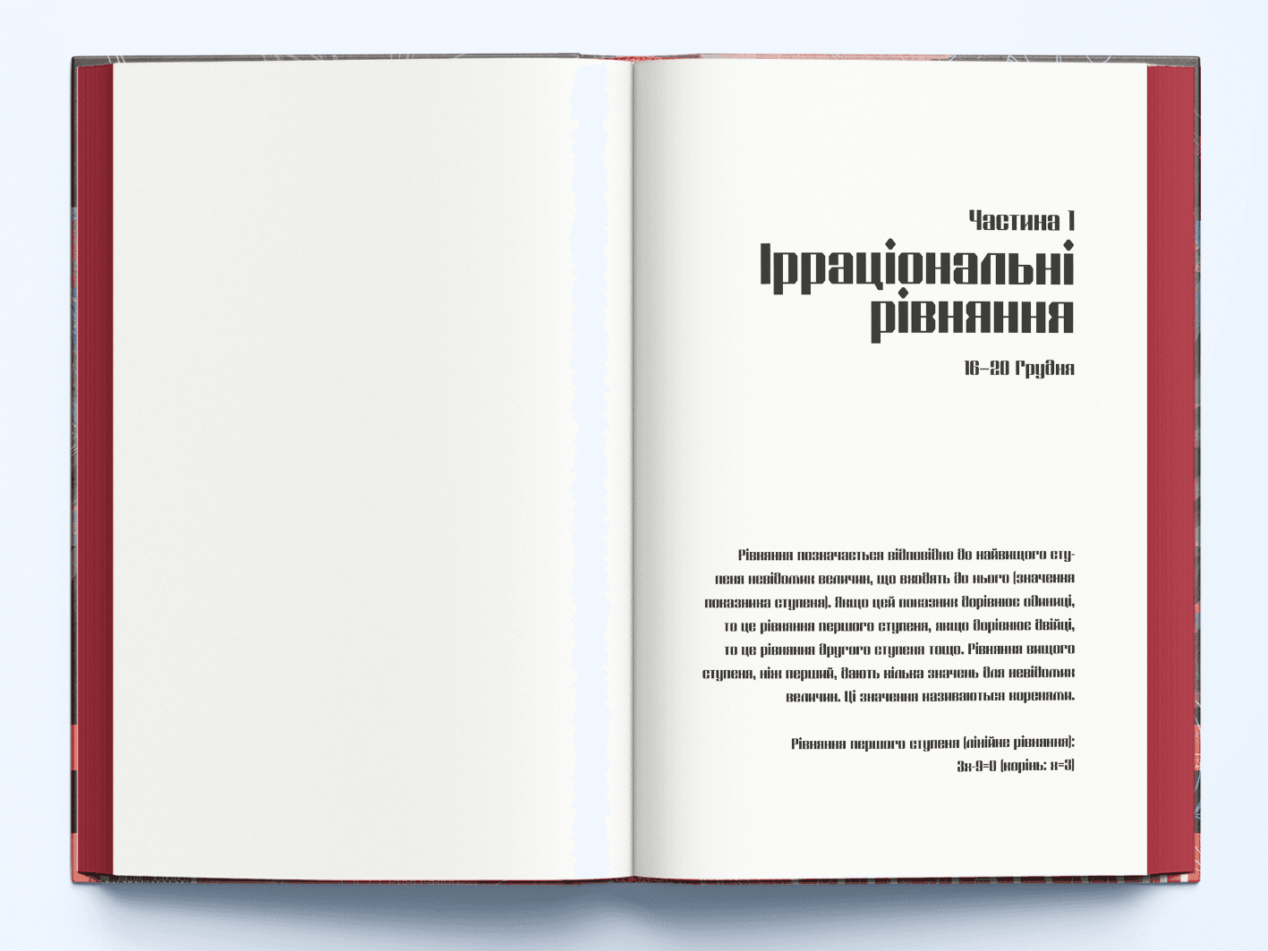 Дівчина, яка гралася з вогнем, фото - 2