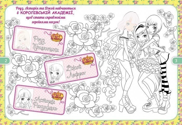 Королівська Академія. Яскрава колекція., фото - 3