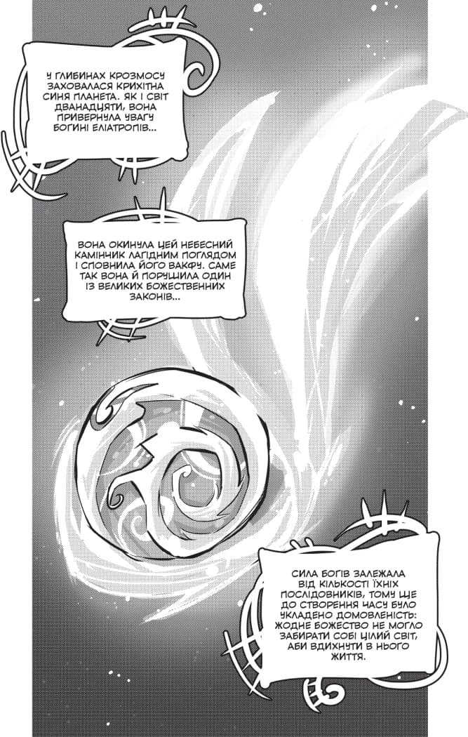 Вакфу. Том 4, фото - 2