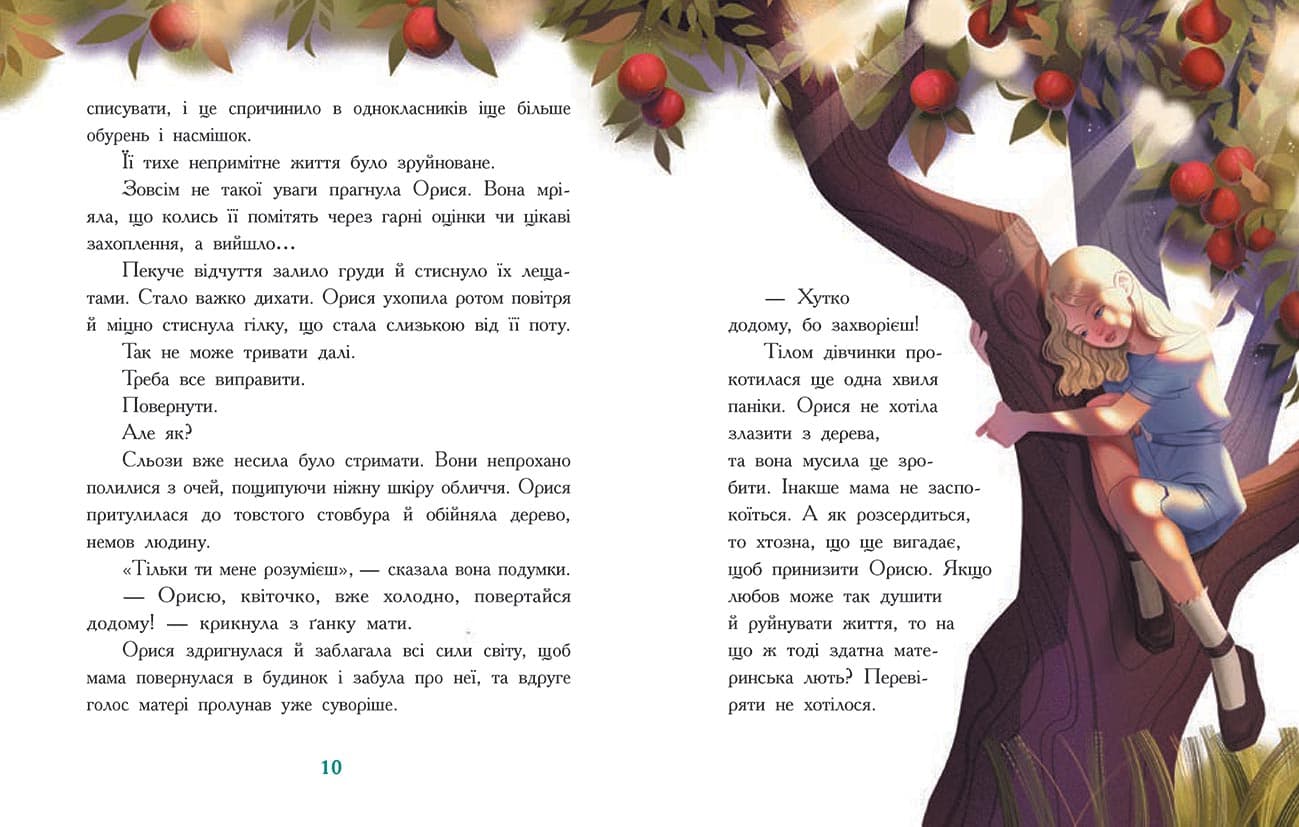 Таємниця Темних Вод, фото - 3