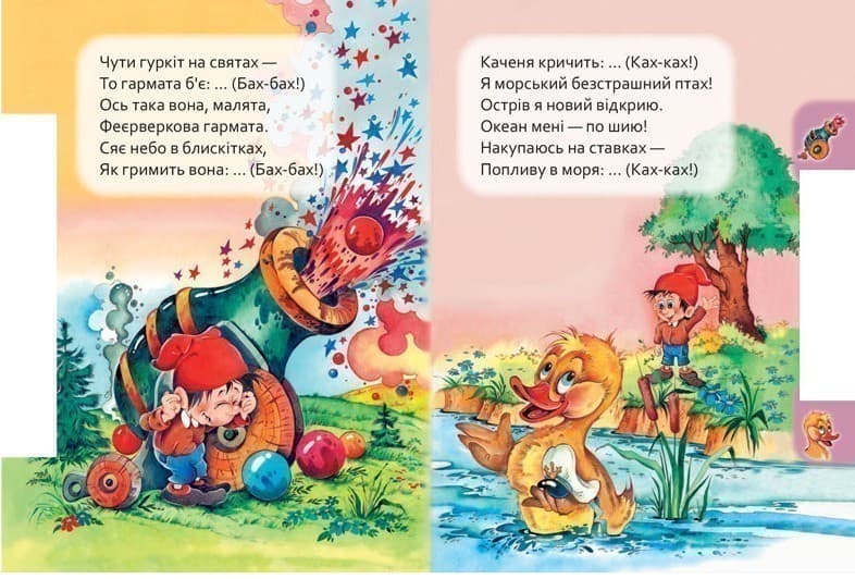 Хто що говорить, фото - 2