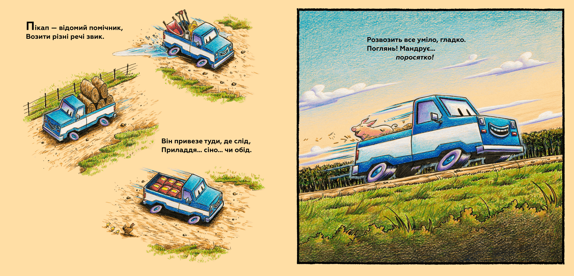 Моє будівництво: на фермі й у полі роботи доволі, фото - 3