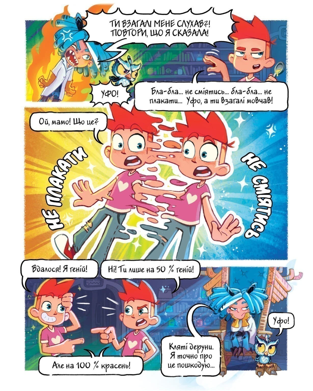 Джем для малих чудовиськ Том 2, фото - 3